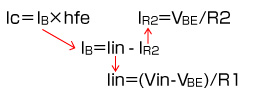 集極電流的關係式為