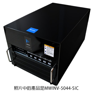Myway Plus Corporation. 研發用10～50kW逆變器