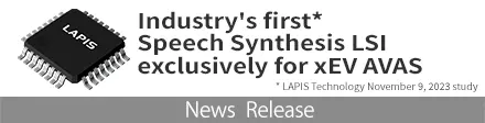 LAPIS Technology推出業界首創 電動車AVAS專用語音合成LSI
