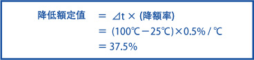 在二次擊穿區段的降額