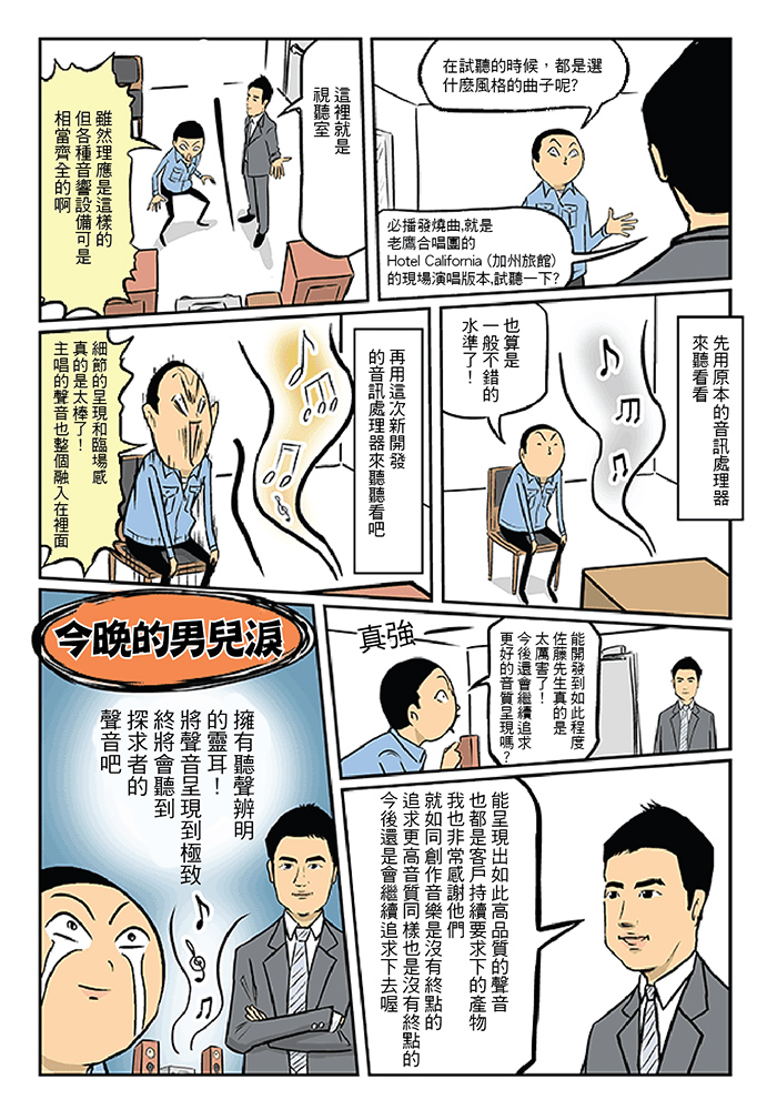 音訊處理器篇