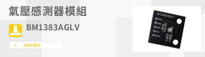 氣壓感測器模組