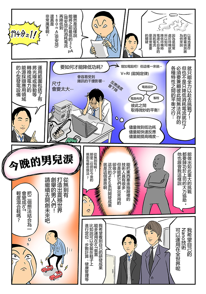 Nano Series 篇