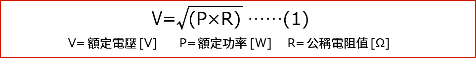 額定電壓 額定電壓式