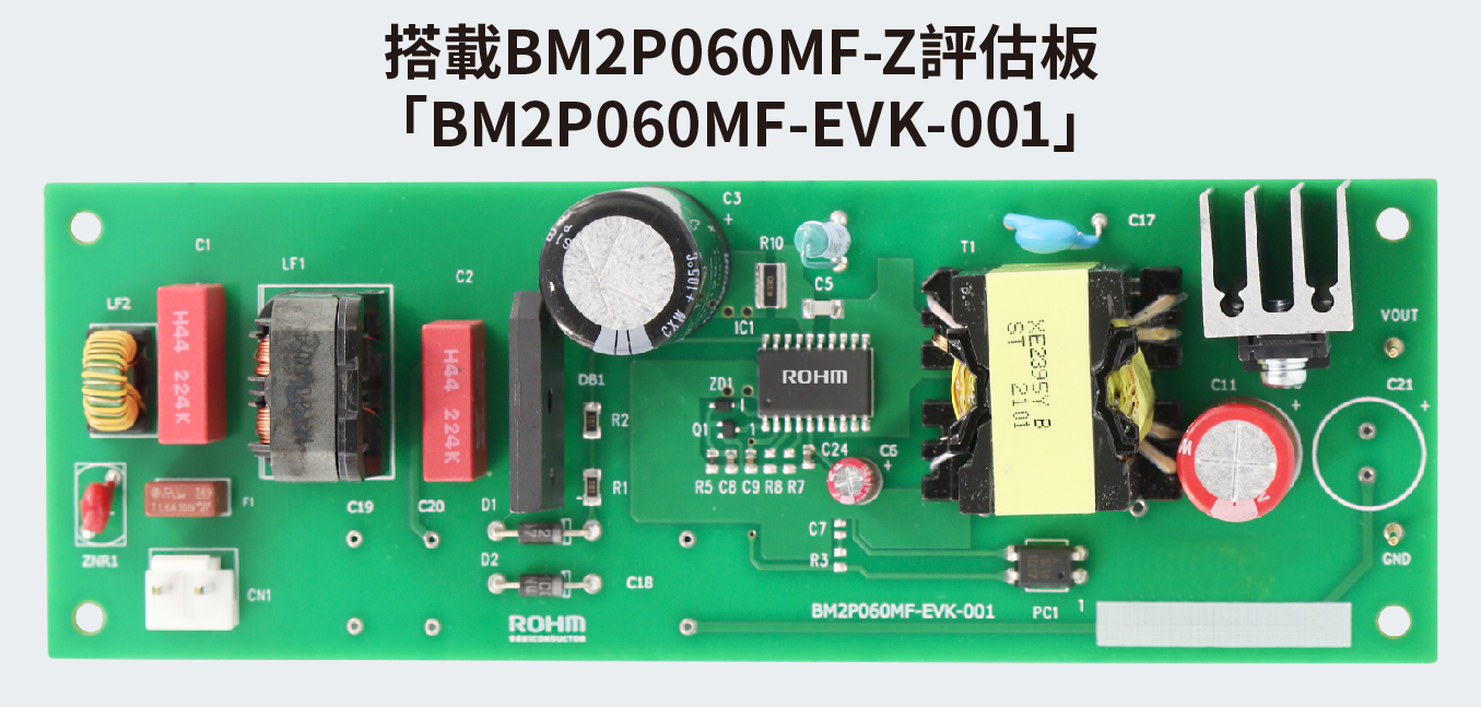 BM2P060MF-Z搭載評価ボード「BM2P060MF-EVK-001」