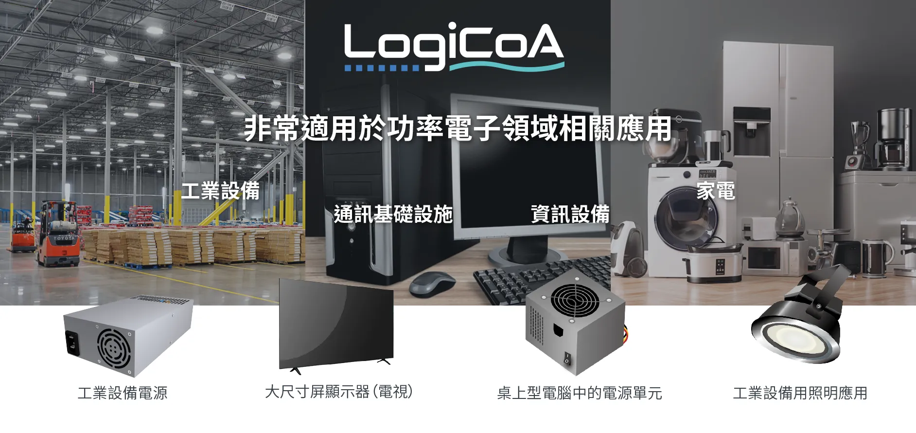 應用範圍廣泛